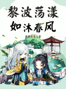 黎波荡漾，如沐春风