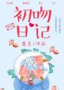 医妃倾天下（又名：权宠天下、元后传）章节列表