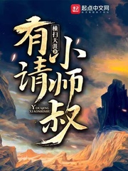 苏隐小师叔