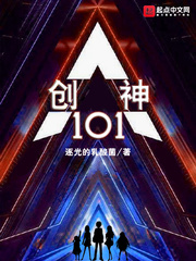 创神101(逐光的乳酸菌)全免